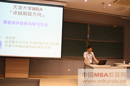 天津大学2016年mba项目说明会隆重召开